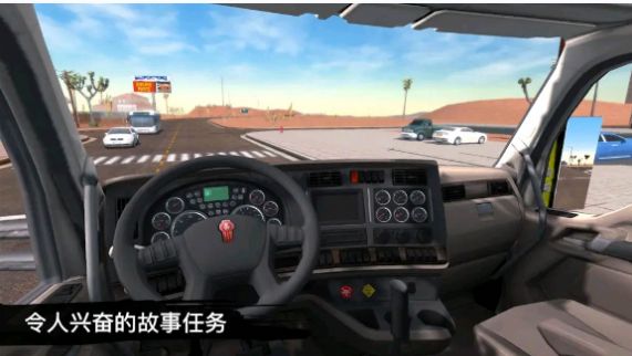 貨車司機(jī)遨游世界