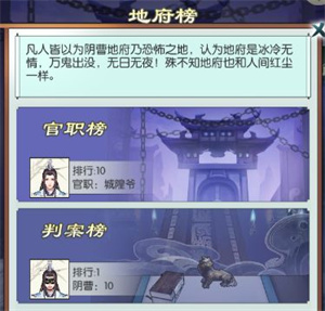 無極仙途無限內購版地府判案攻略6