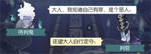 無極仙途無限內購版地府判案攻略3