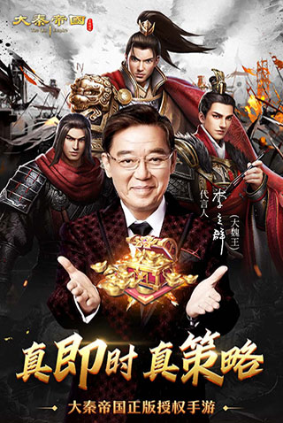 大秦帝國之帝國烽煙手游下載安裝正版