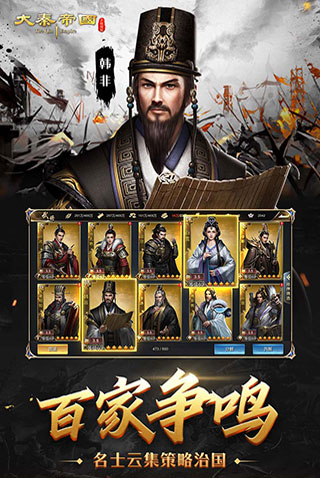 大秦帝國之帝國烽煙手游下載安裝正版