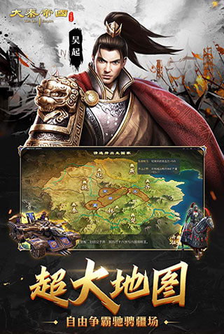 大秦帝國之帝國烽煙手游下載安裝正版
