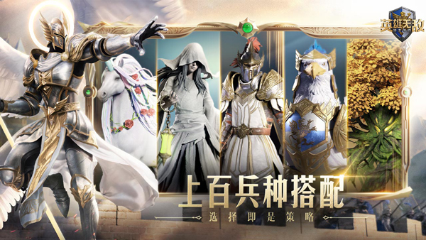 魔法門之英雄無敵領(lǐng)主爭(zhēng)霸