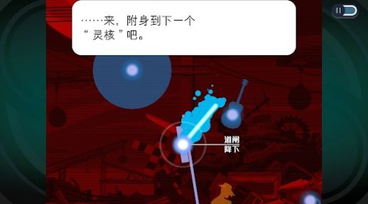 幽靈詭計(jì)幻影偵探（Ghost Trick Phantom Detective）