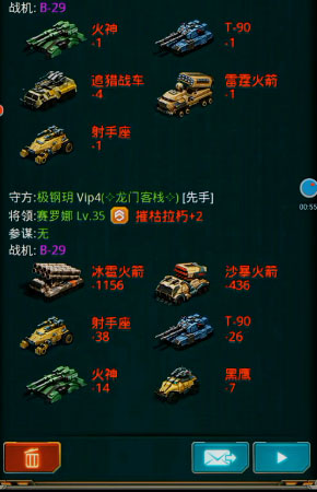 坦克前線手游最新版