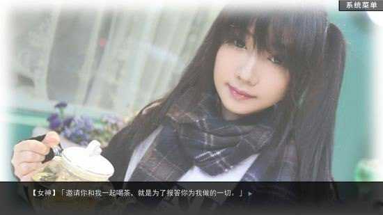 綠茶模擬器游戲下載