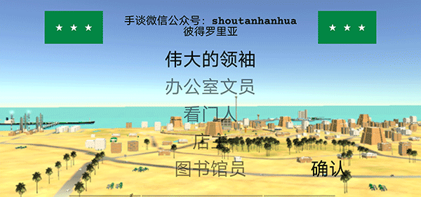 彼得羅里亞中文版
