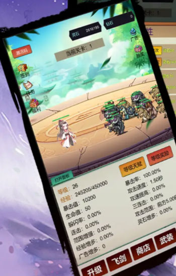 無限暴擊9999999手機版下載