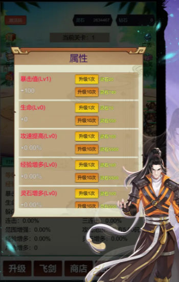 無限暴擊9999999手機版下載