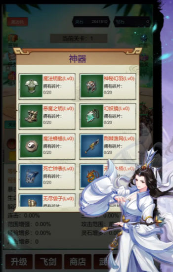 無限暴擊9999999手機版下載