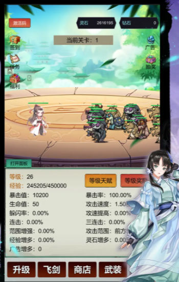 無限暴擊9999999手機版下載