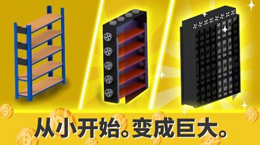 加密帝國大亨游戲
