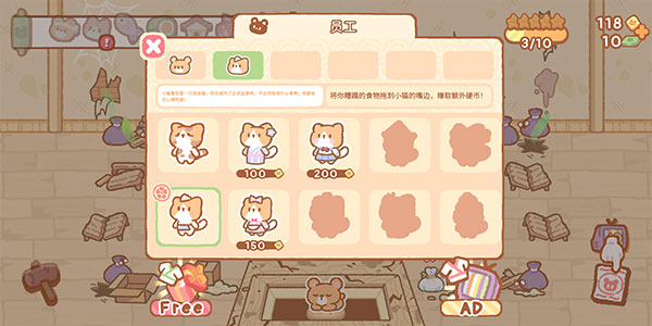 小熊壽司吧中文版