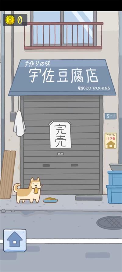 豆腐女孩小游戲下載