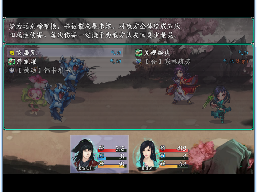 仙劍奇?zhèn)b傳5多功能修改器