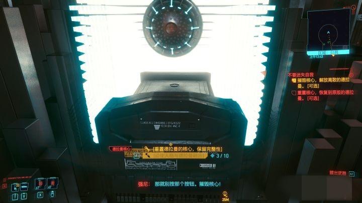 賽博朋克2077駕駛載具視角修改工具
