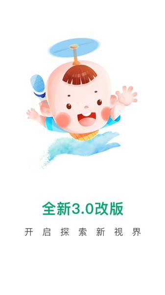寶寶管家