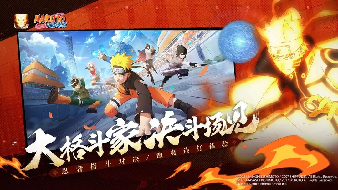 火影忍者永恒萬(wàn)花筒版