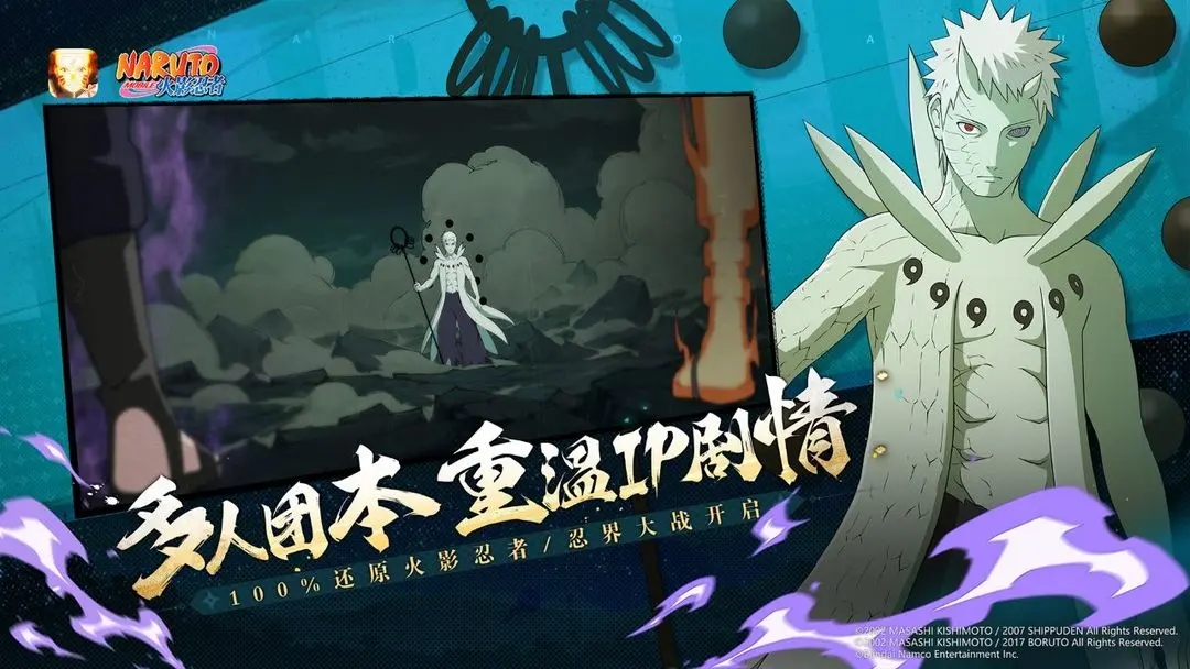 火影忍者永恒萬(wàn)花筒版