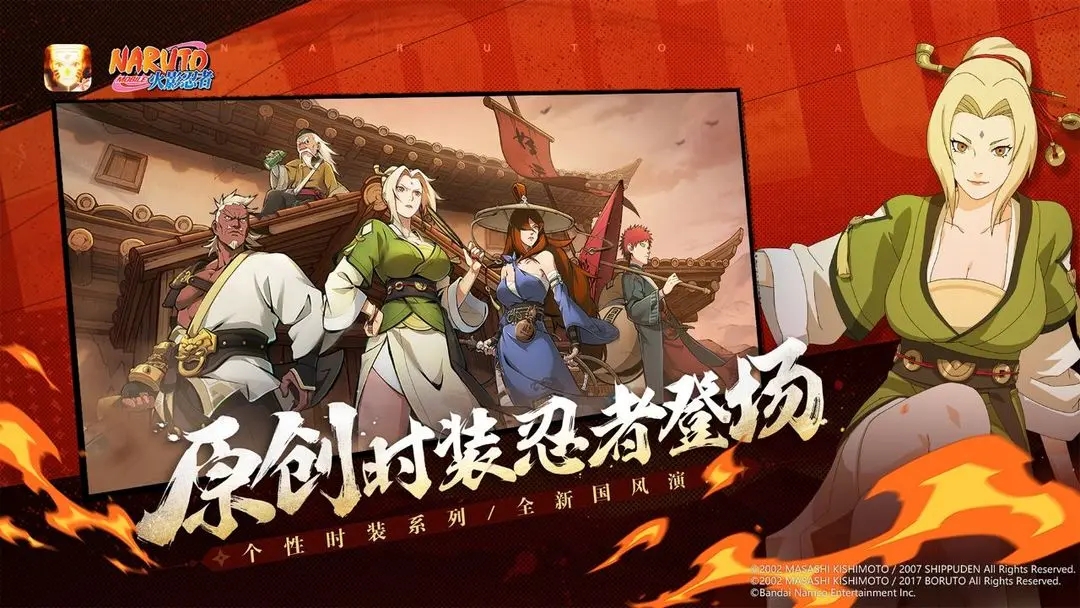 火影忍者永恒萬(wàn)花筒版