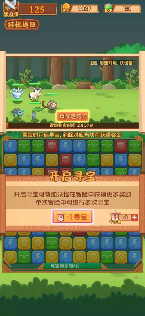 妖怪與冒險(xiǎn)游戲