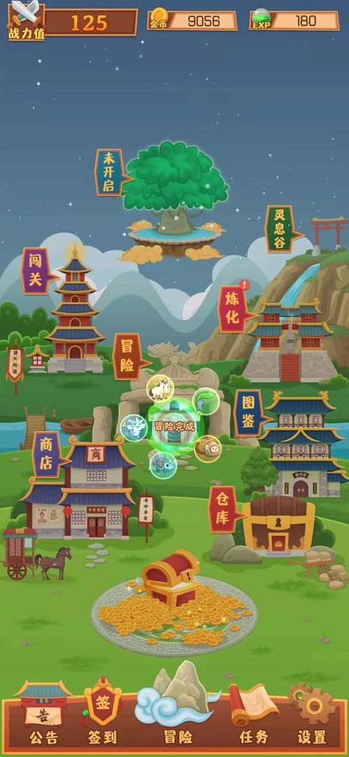 妖怪與冒險(xiǎn)游戲