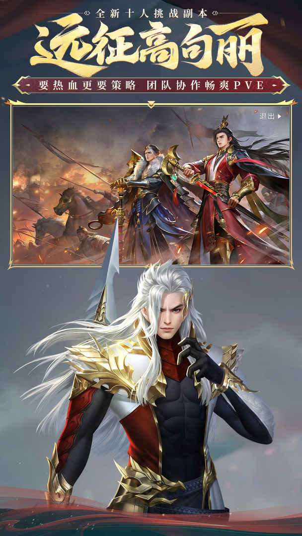 大唐無雙手游最新版
