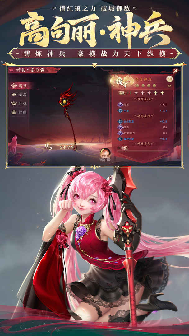 大唐無雙手游最新版