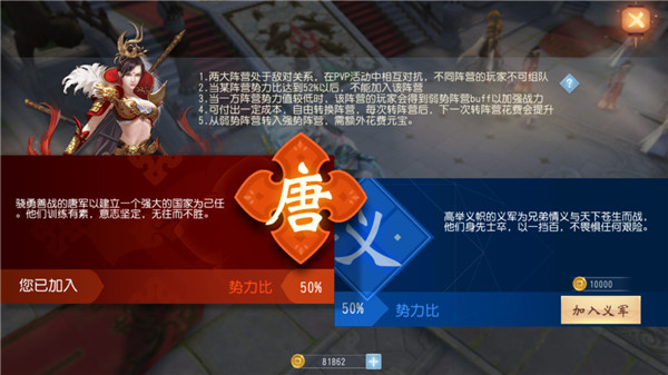 大唐無雙手游最新版