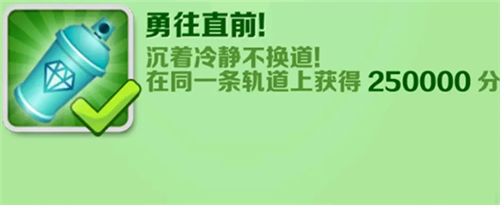 地鐵跑酷里約熱內(nèi)盧GGB成就攻略6