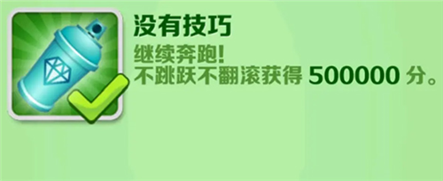 地鐵跑酷里約熱內(nèi)盧GGB成就攻略3