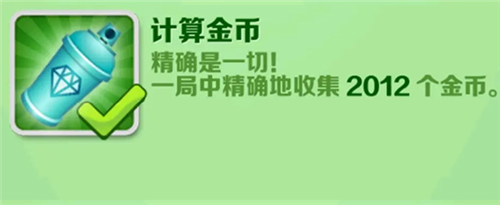 地鐵跑酷里約熱內(nèi)盧GGB成就攻略2
