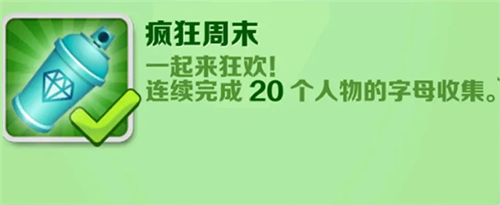 地鐵跑酷里約熱內(nèi)盧GGB成就攻略7