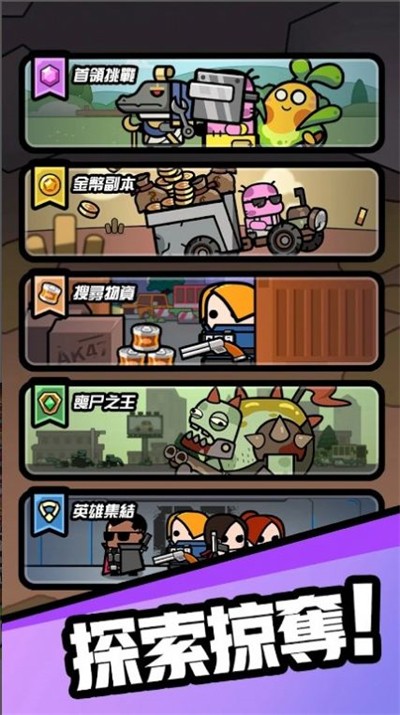 噠噠傳奇小游戲安卓版