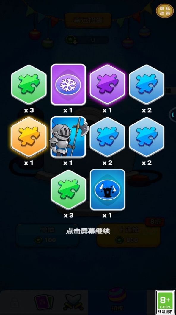 守護我的領土