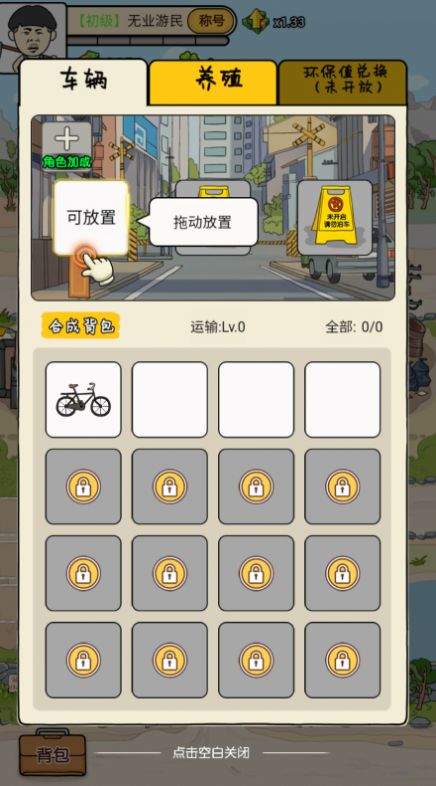 我的垃圾廠游戲