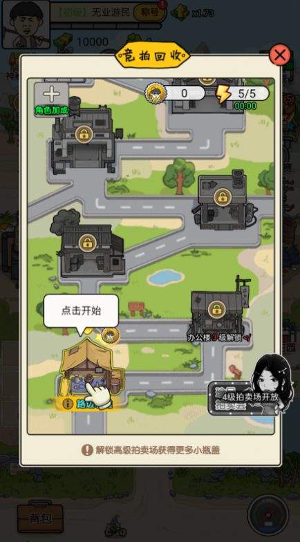 我的垃圾廠游戲