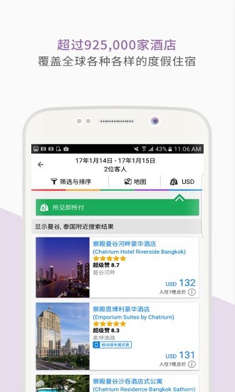agoda酒店預(yù)訂