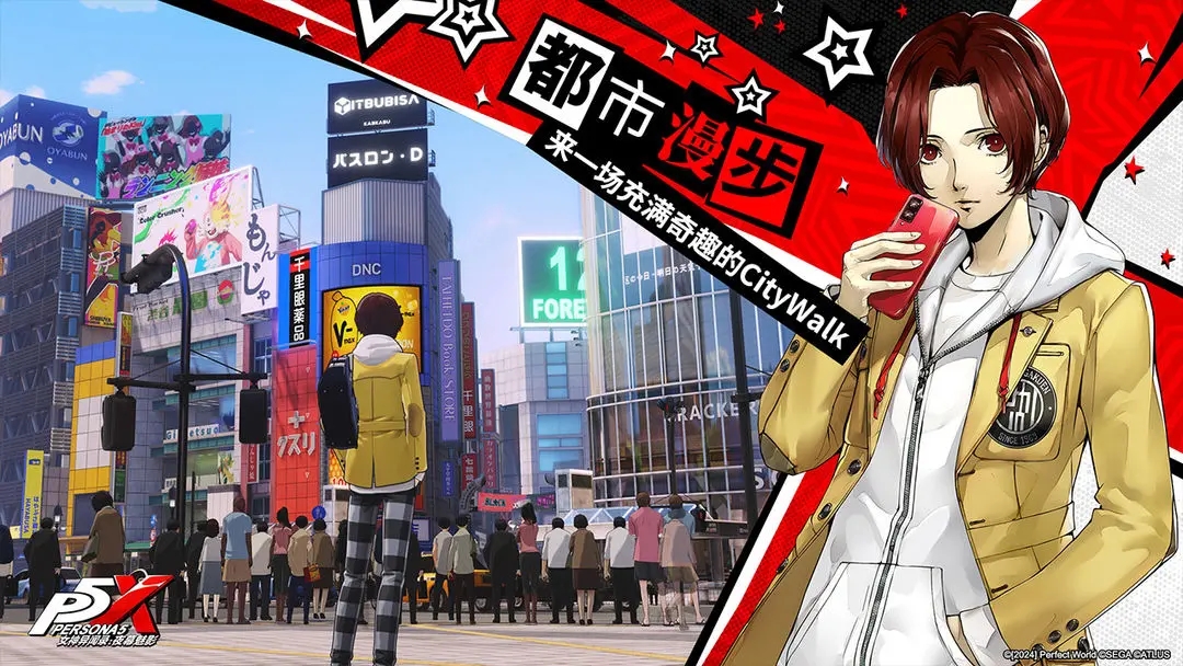 女神異聞錄皇家版