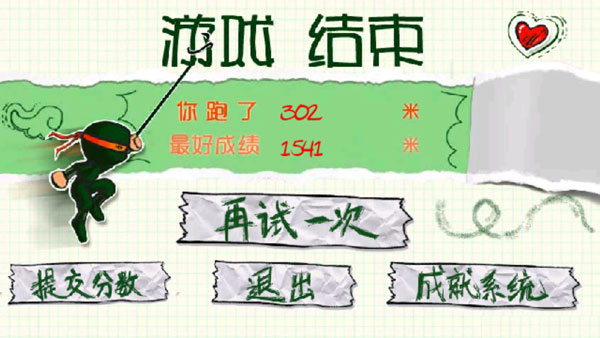 忍者突襲