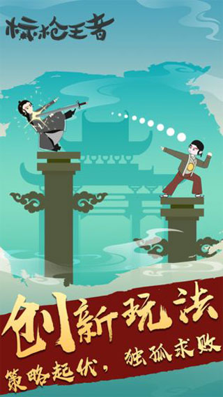 標槍王者