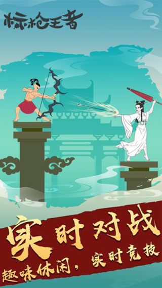 標槍王者