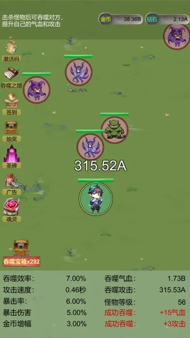 無限吞噬