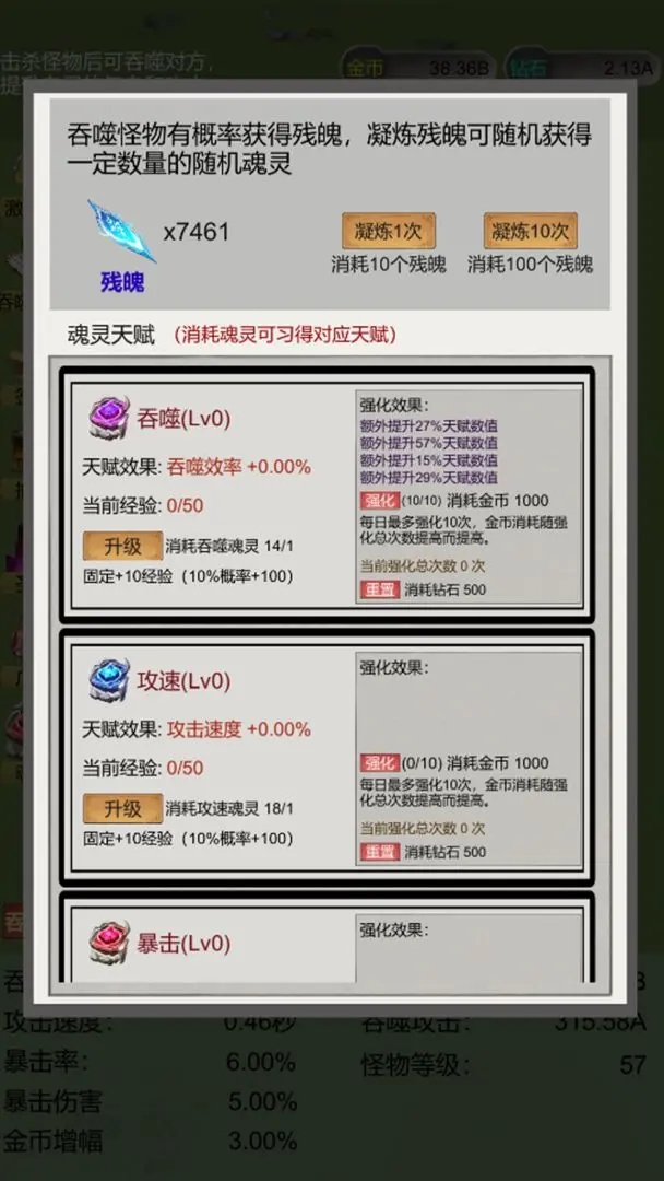 無限吞噬