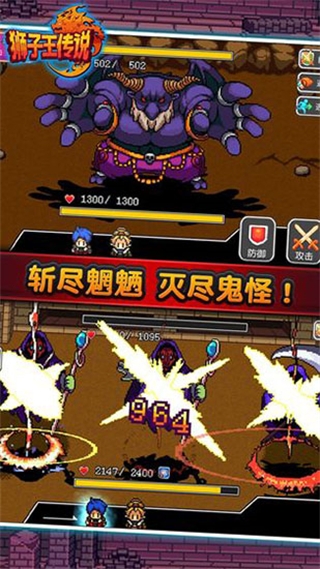 獅子王傳說(shuō)