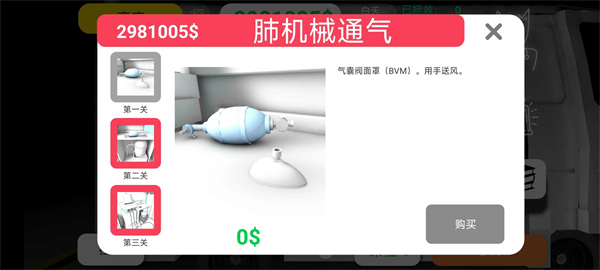 康復(fù)公司醫(yī)療模擬器漢化版