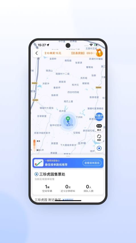 喜行約車極速版
