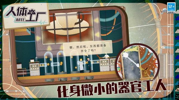 人體工廠