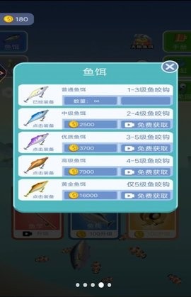 深海釣魚大神