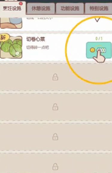 貓咪烹飪吧